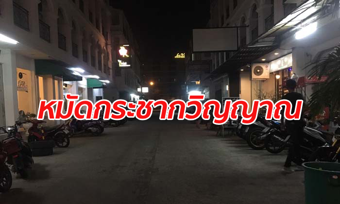 หนุ่มใหญ่หึงฝรั่งคุยแฟนสาว เปิดศึกไทยไฟต์ สุดท้ายเจอชกร่วงจนตาย