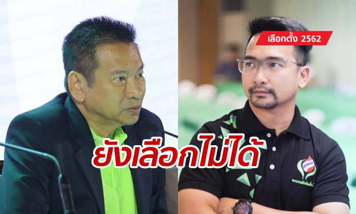 เลือกตั้ง 2562: “พลังท้องถิ่นไท” ยังไม่ได้ข้อสรุปว่าจะร่วมรัฐบาลกับใคร