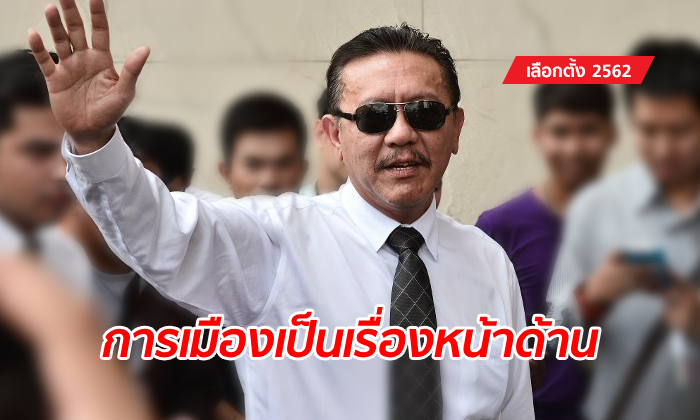 ชูวิทย์ ตีแผ่เกมจัดตั้งรัฐบาล เปลี่ยนขั้ว-ไม่มีกติกามารยาท โทรศัพท์แทบไหม้คาหู