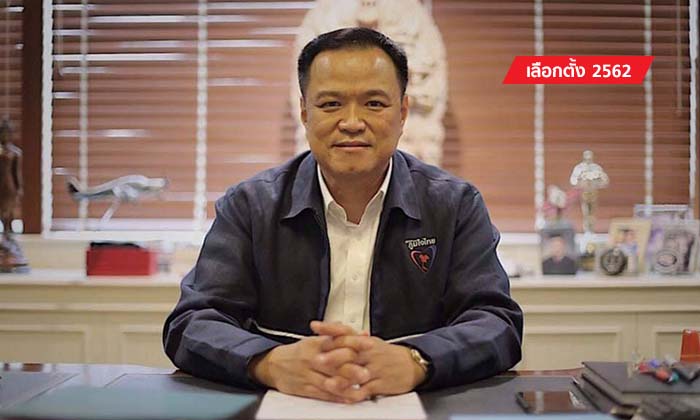 เลือกตั้ง 2562: อนุทิน ย้ำจุดยืน งดแสดงความเห็น จับขั้วตั้งรัฐบาล