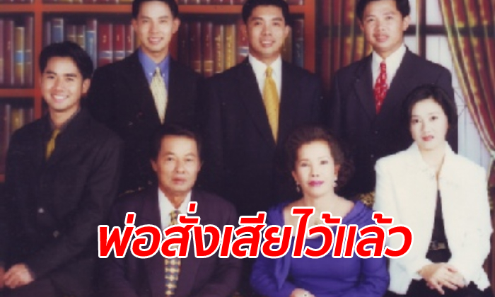 เผยวาระสุดท้าย กำนันเป๊าะ ป่วยหนักรอลูกๆ มาพร้อมหน้า ก่อนสิ้นใจอย่างสงบ