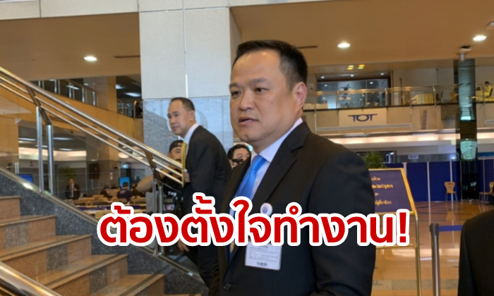 อนุทิน ลั่นประชาชนเลือกมาทำงาน ไม่ใช่ให้มากัดกัน เผยโผรัฐมนตรีถึงมือนายกฯ แล้ว