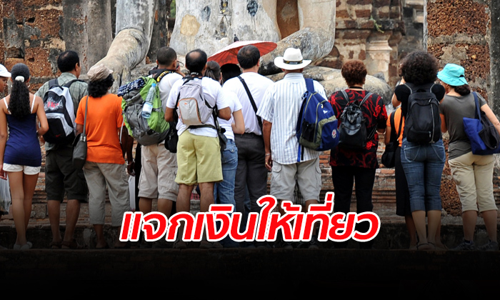 อุตตม หารือ ก.ท่องเที่ยวฯ เล็งฟื้นแจกเงิน 1,500 บาทเที่ยวไทยกระตุ้นเศรษฐกิจ