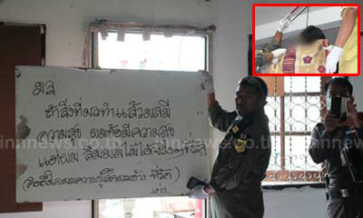 ชายหนุ่มน้อยใจแฟนสาว ผูกคอดับคาห้องพัก