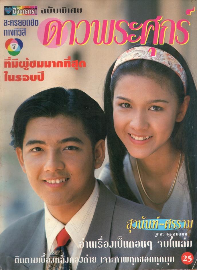คลิกชมภาพต่อไป คลิกชมภาพต่อไป