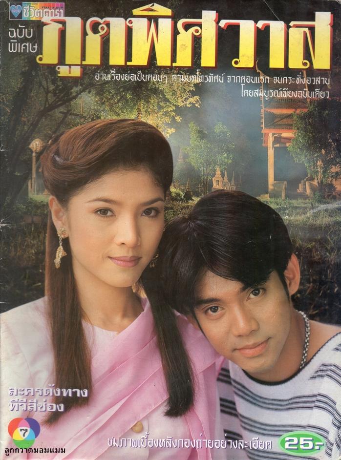 คลิกชมภาพต่อไป คลิกชมภาพต่อไป