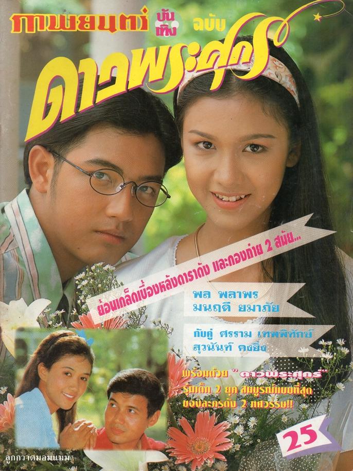 คลิกชมภาพต่อไป คลิกชมภาพต่อไป