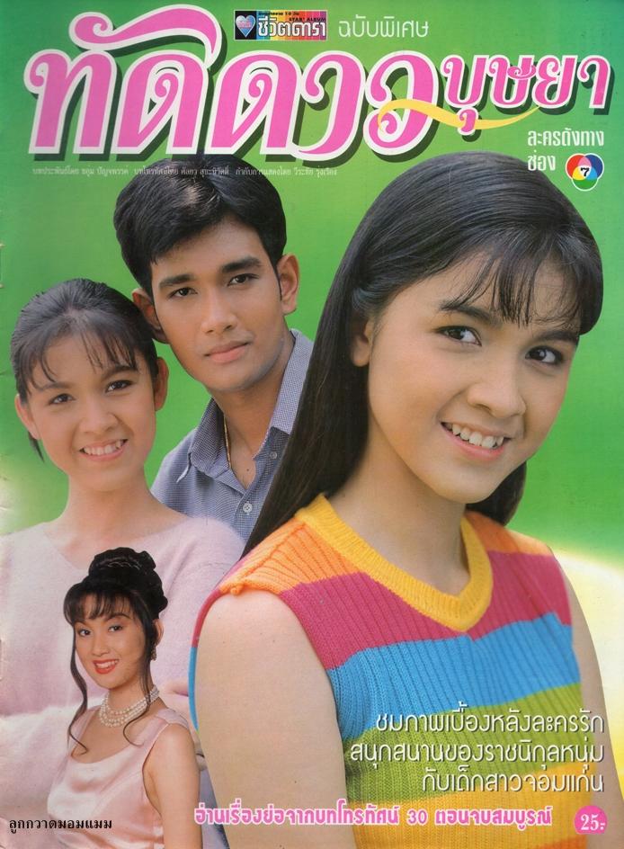 คลิกชมภาพต่อไป คลิกชมภาพต่อไป