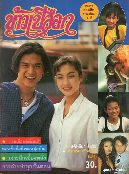 คลิกชมภาพต่อไป คลิกชมภาพต่อไป