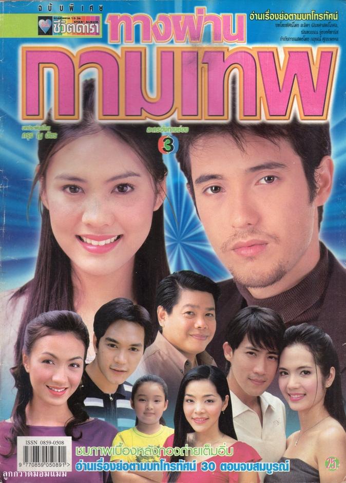 คลิกชมภาพต่อไป คลิกชมภาพต่อไป