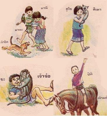 คลิกชมภาพต่อไป