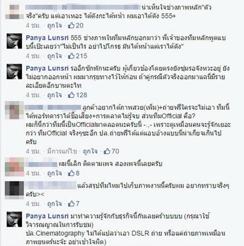 แมททิว ลิเดีย แมททิว ลิเดีย