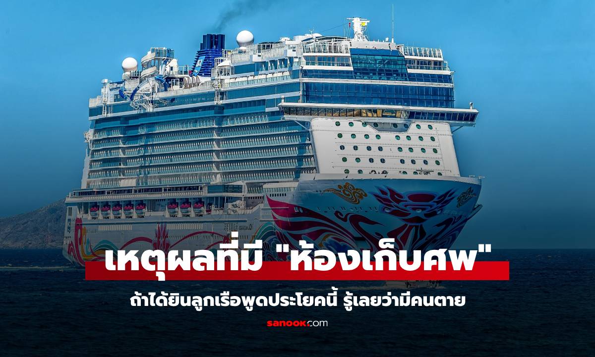 รู้หรือไม่ 