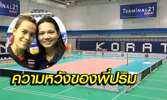 ความหวังชาติ! \
