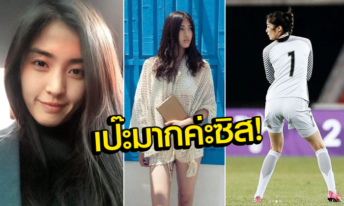 แชร์ว่อนโซเชี่ยล! \