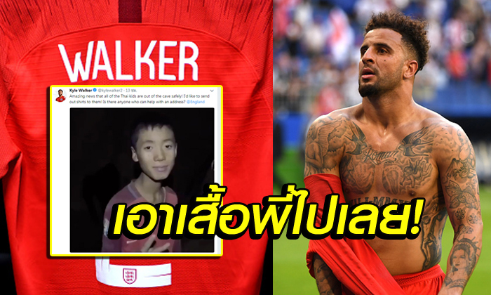 พร้อมมอบเสื้อ! \