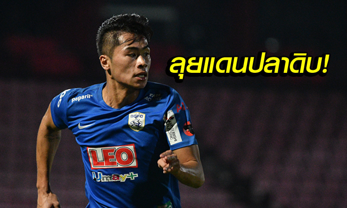 โอกาสครั้งสำคัญ! \