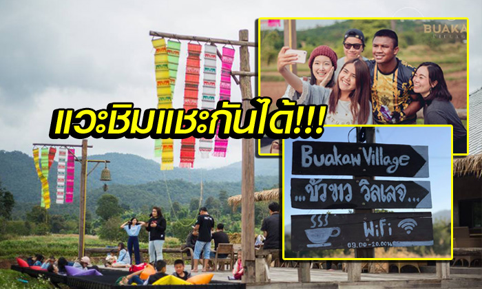 เช็คอินกันได้! จิบกาแฟรับไอหนาวเซลฟี่กับ \