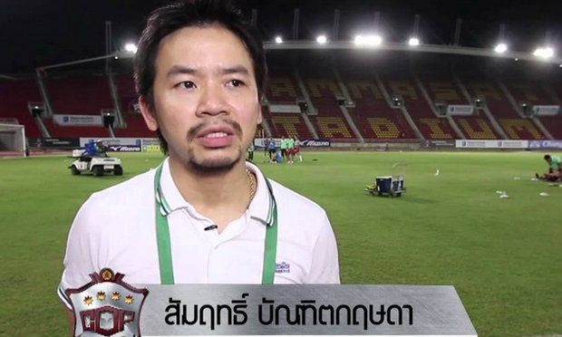 เดอะบิ๊กส่งเรื่องทุจริตบอลไทยให้คสช.แล้ว สิ้นเดือนส.ค.รู้ผล