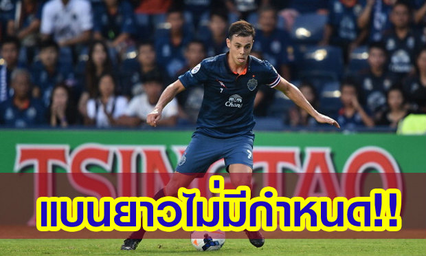มาเร็วเคลมเร็ว ส.บอลประกาศแบน “การ์เมโล่” ไร้กำหนด!!