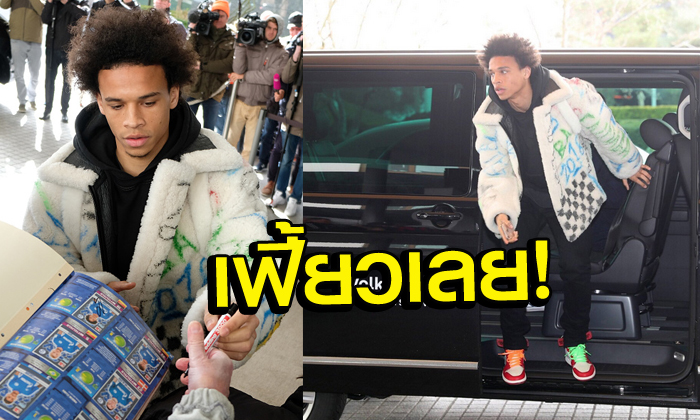9 แสนบาทไทย! แห่แซวแฟชั่น \