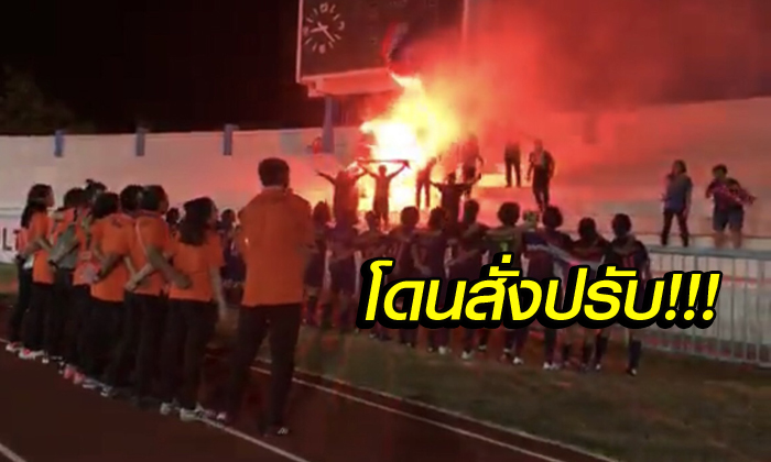 โดนอีกแล้ว! สั่งปรับ \