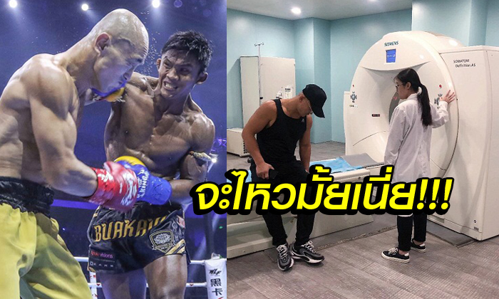 ใบรับรองแพทย์พร้อม! \