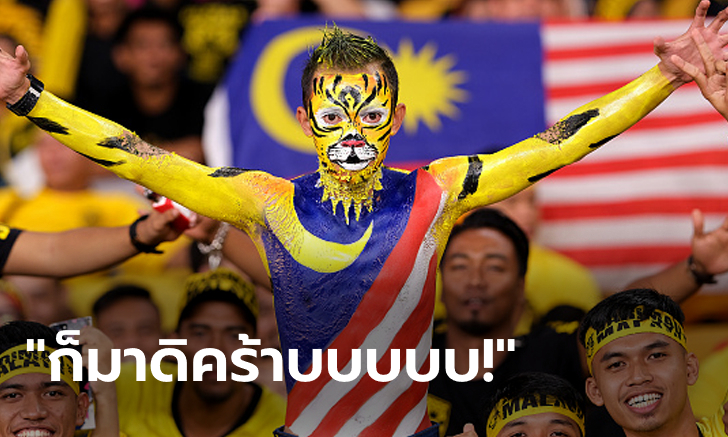 2-0 สกอร์ยอดฮิต! ส่องคอมเมนท์ \