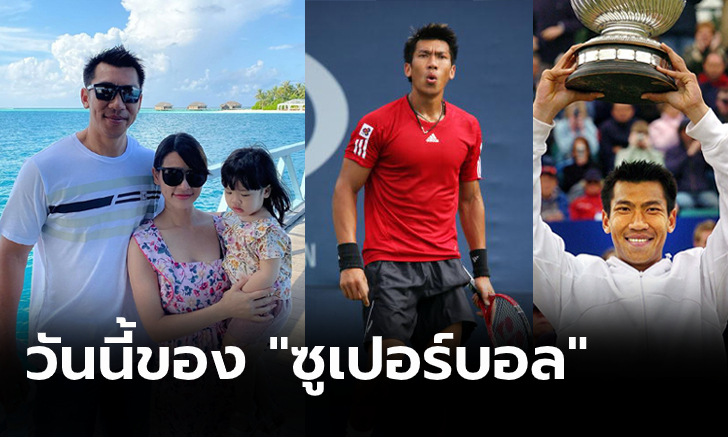 ส่องภาพปัจจุบัน! \