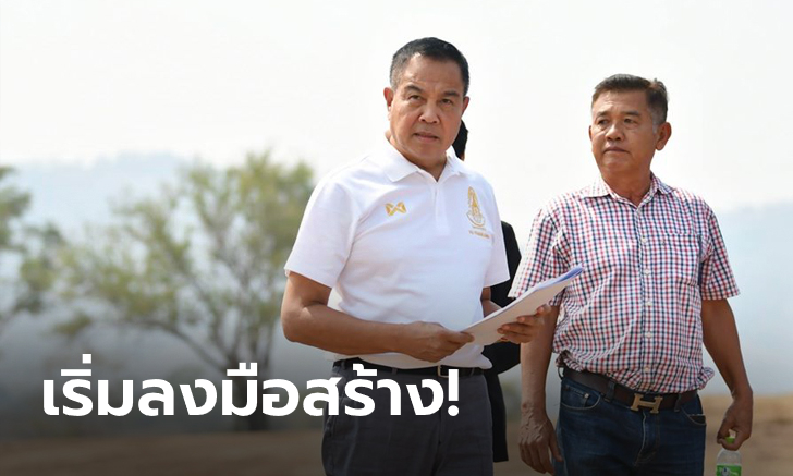 เริ่มแล้ว! \