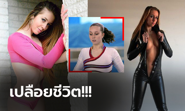 ช็อกวงการ! \