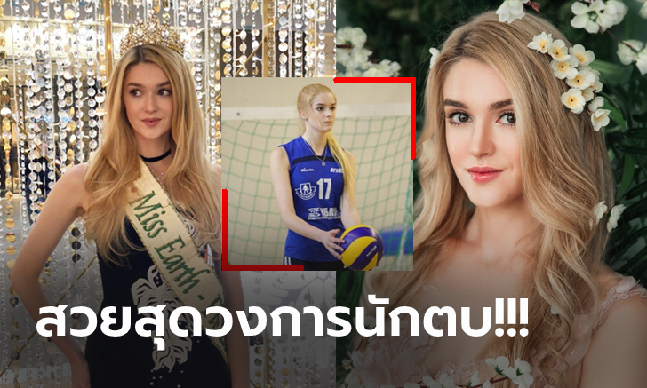 มงลงทุกเวที! \