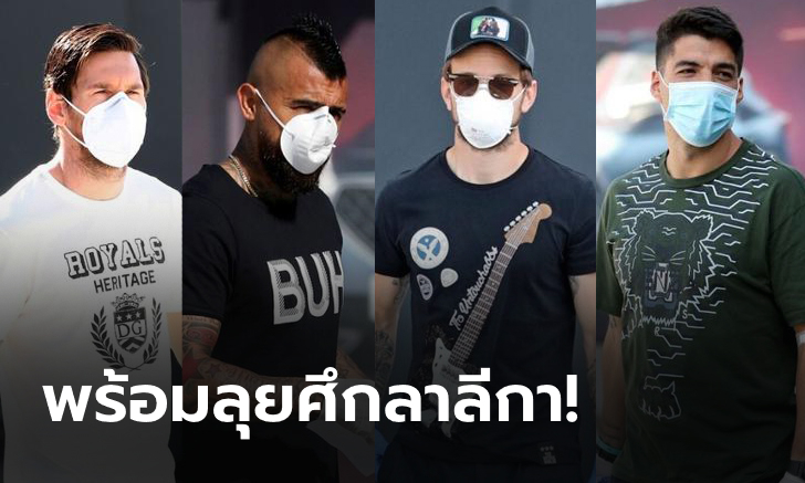 แข้งบาร์ซ่า เข้าตรวจโควิด-19 ก่อนคัมแบ็คซ้อมลุยศึกลาลีกา (ภาพ)