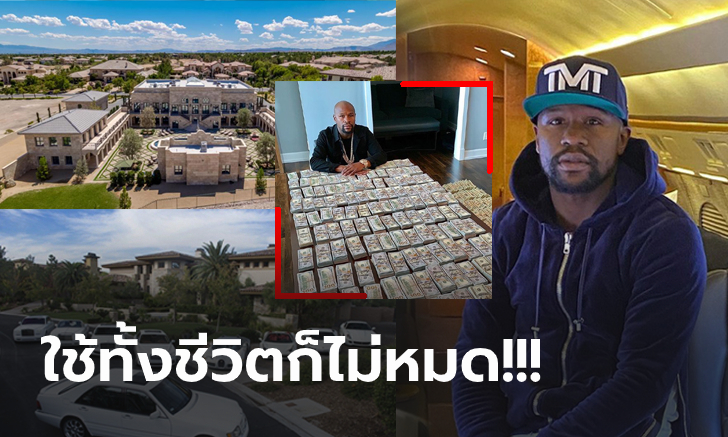 ลือสนั่นรวยลวงโลก! \
