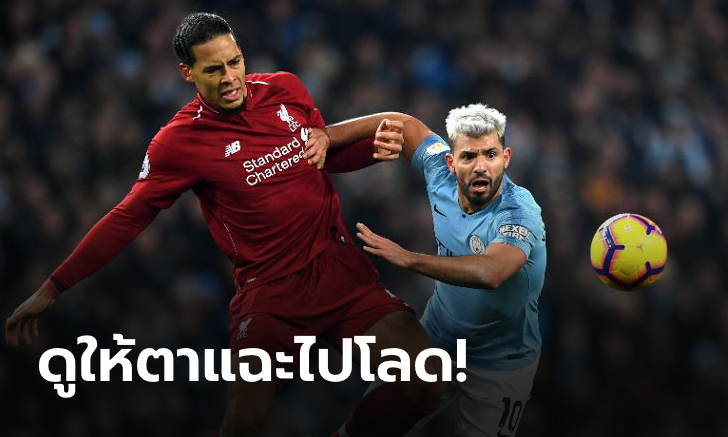 จัดไป! พรีเมียร์ลีกวางโปรแกรมเตะ เอาใจแฟนบอลแบบสุดๆ