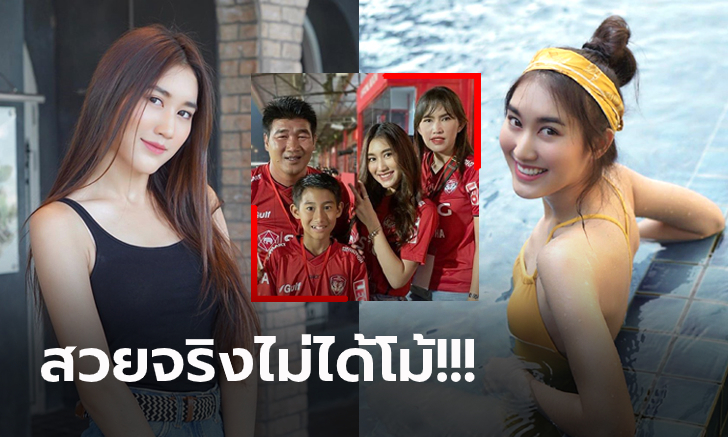 โตเป็นสาวแล้ว! \