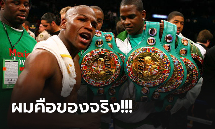 ขึ้นชั้นตำนาน! สื่อดังวงการกำปั้นยก \