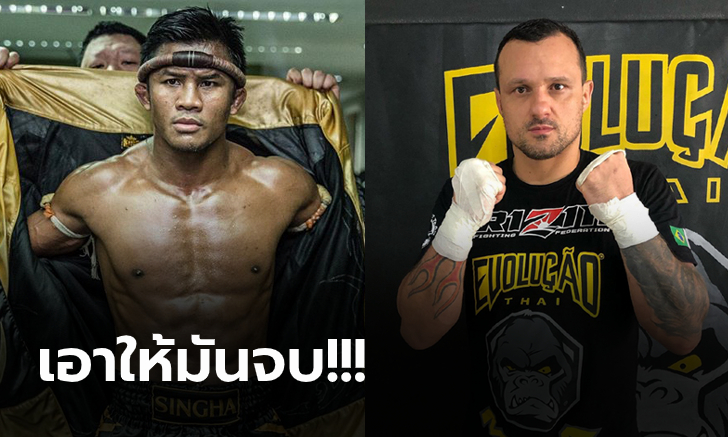 ยังแค้นไม่หาย! \
