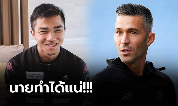 สนทนาภาษาลูกหนัง! \
