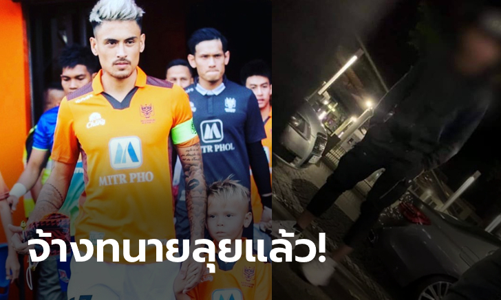 ผมถูกใส่ร้าย! \