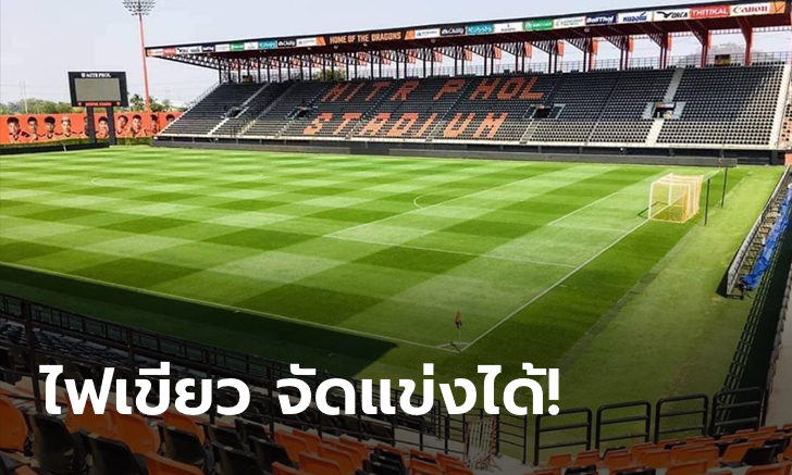 คอกีฬาเฮ! ศบค. แถลงปลดล็อก จัดการแข่งขันแบบไร้คนเชียร์ได้