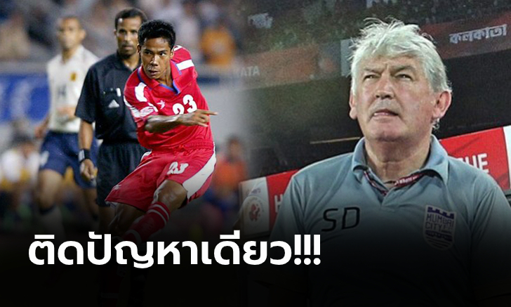 เกือบได้ย้าย! \