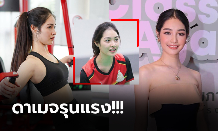 น่ารักเก่งกีฬา! \