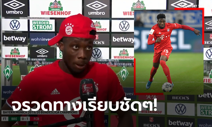 จารึกประวัติศาสตร์! \