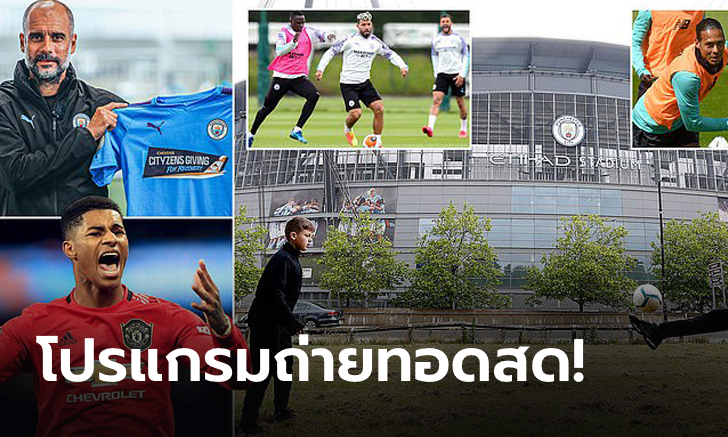 ฟรีทีวีมีถ่าย!  โปรแกรมพร้อมช่องถ่ายทอดสดพรีเมียร์ลีก ประจำสัปดาห์นี้
