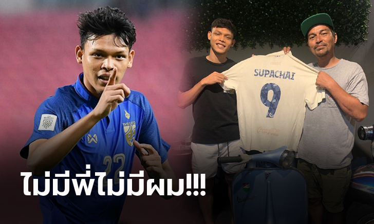 จุดเริ่มต้นเส้นทางลูกหนัง! \