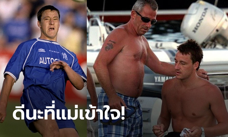 บ้านแทบแตก! \