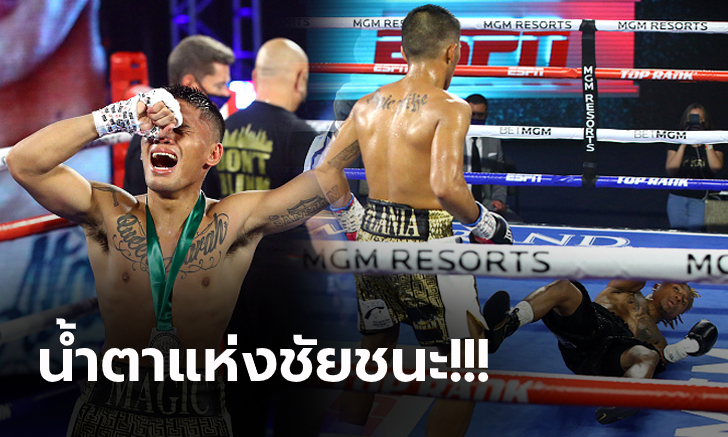 บุกเผาเครื่อง! \