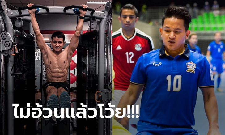 พวกบูลลี่เงิบ! โซเชียลแห่ชม \