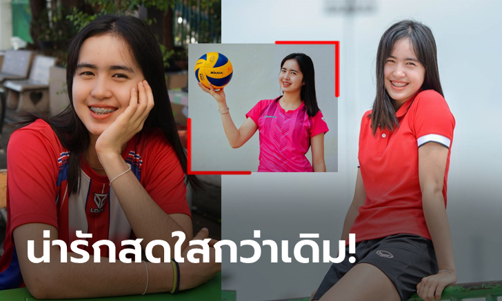 เป็นสาวเต็มตัว! ล่าสุดของ \